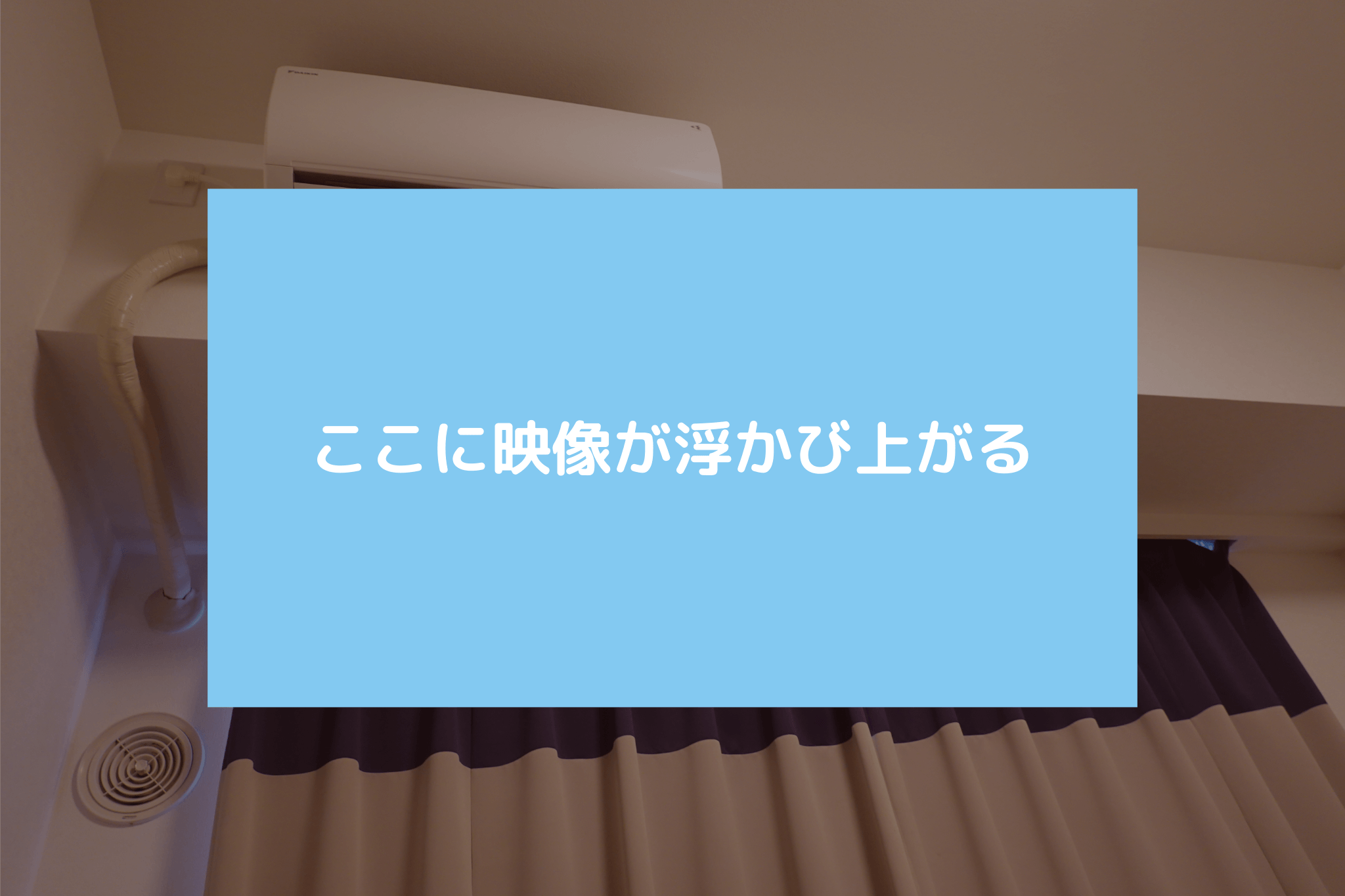 VITURE One 視界イメージ