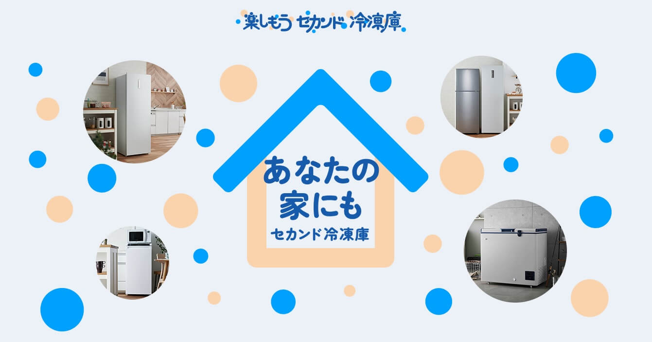 ハイアール冷凍庫の特徴