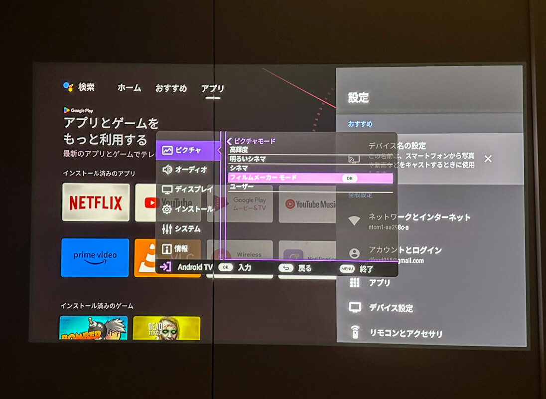BenQ『HT4550i』の特徴4つ 特徴③｜フィルムメーカーモードを搭載