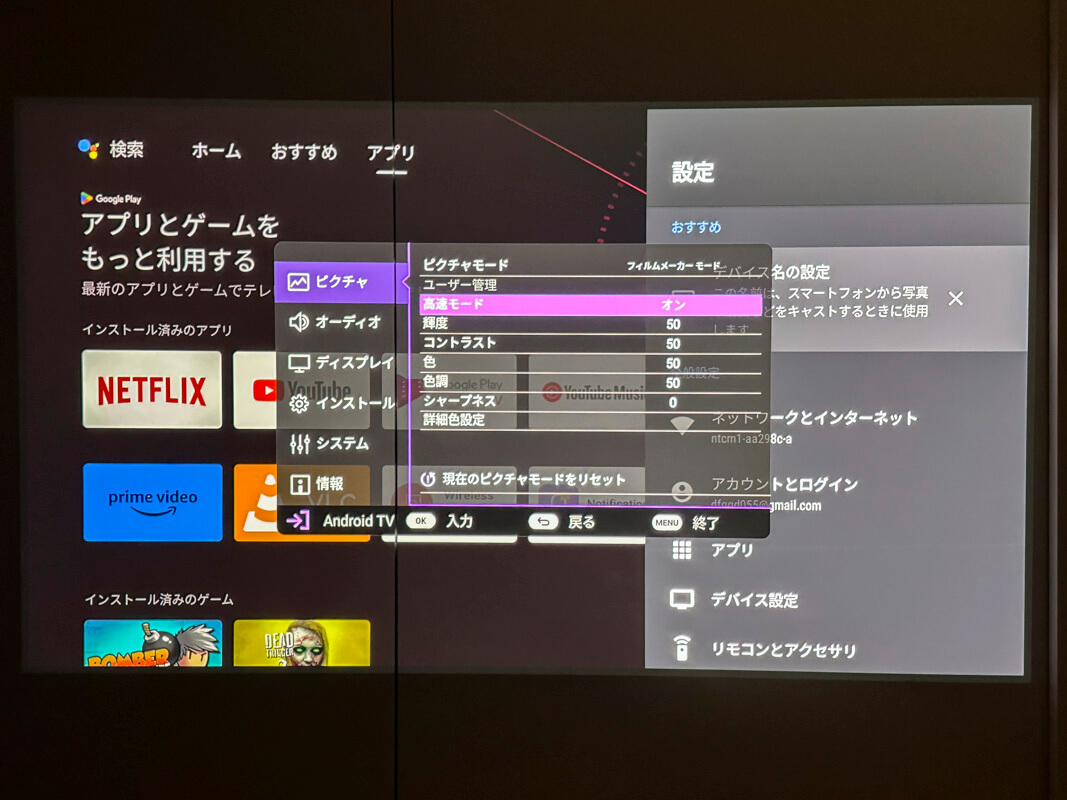 BenQ『HT4550i』の特徴4つ 特徴④｜ゲームもカジュアルに楽しめる高速モードを搭載
