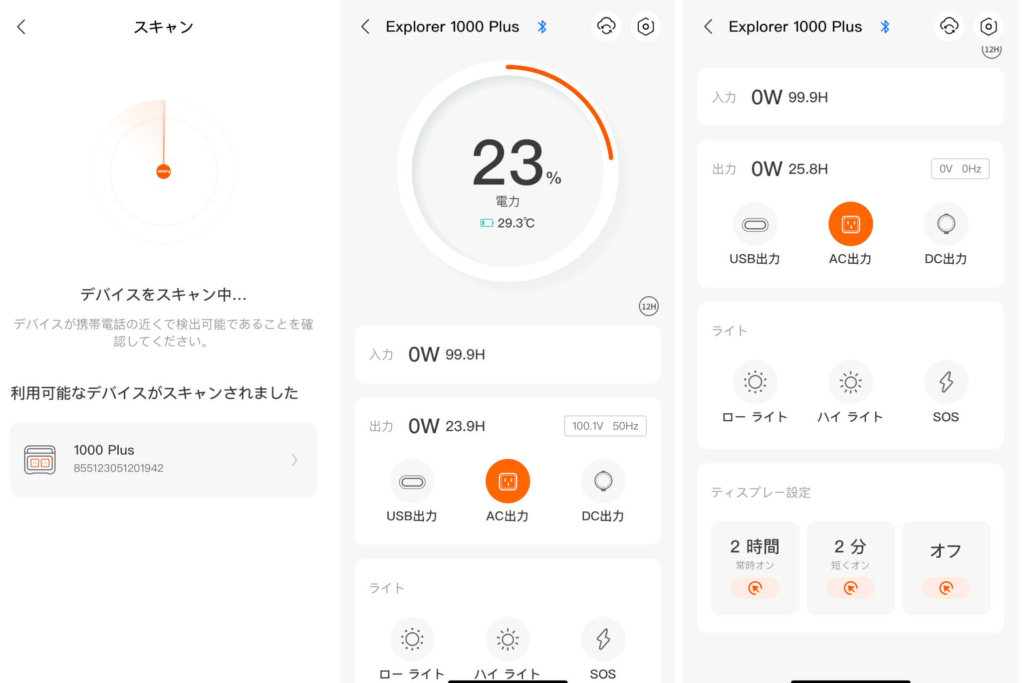 専用アプリ
