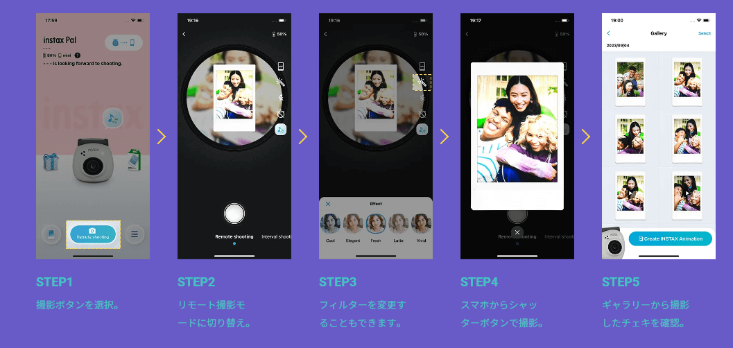 instax Pal　リモート撮影　アプリ使用方法
