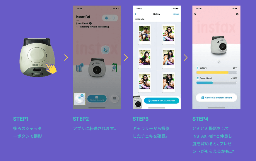 instax Pal　スタンダード撮影　アプリ使用方法