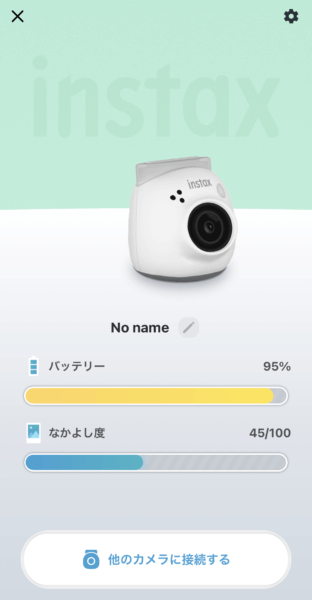 instax Pal　アプリ画面　なかよし度