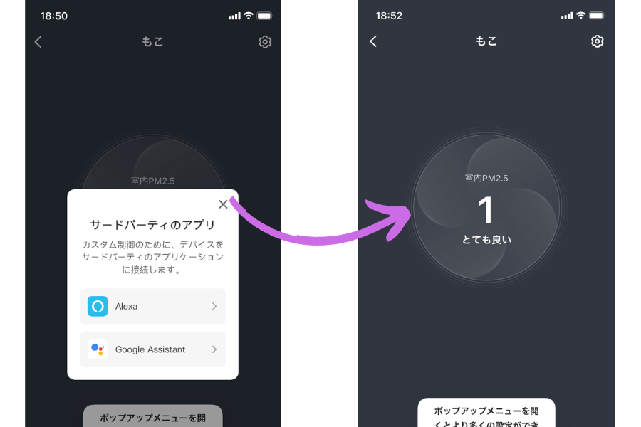 Vesync_Levoit Core 400S_設定完了