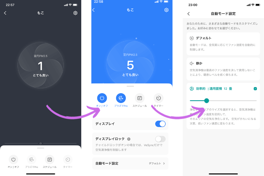 Vesync_Levoit Core 400S_アプリ操作