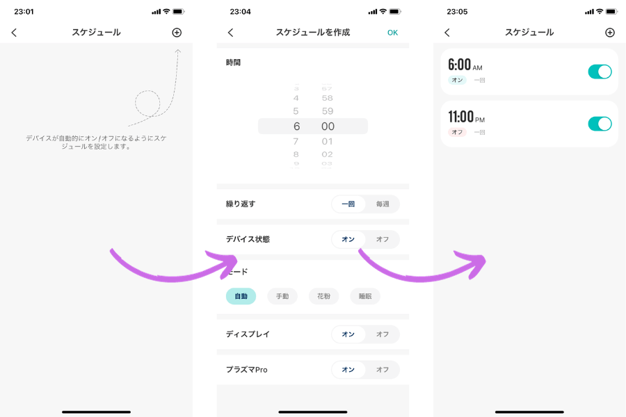 Vesync_Levoit Core 400S_スケジュール管理