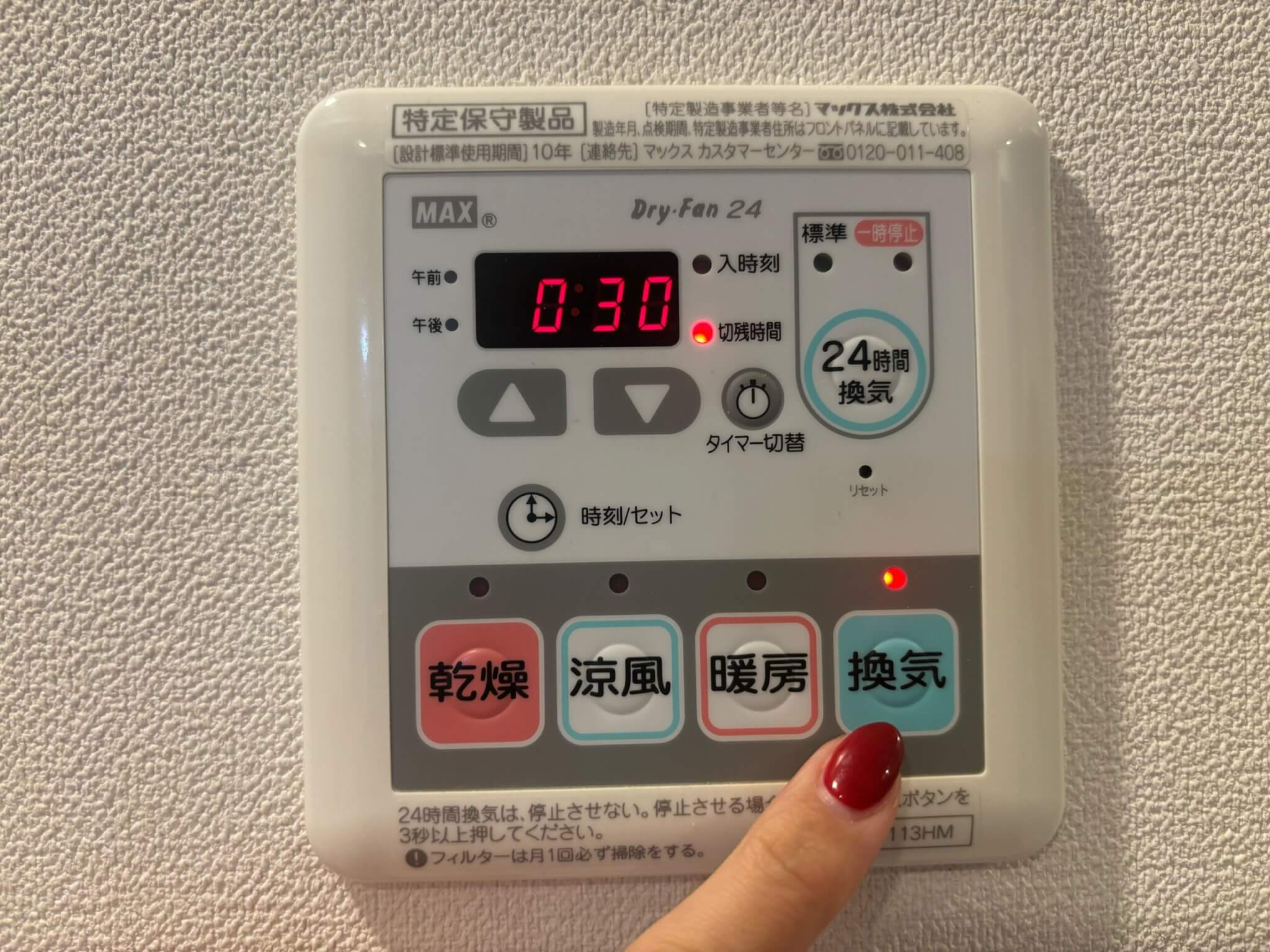 シャワーヘッド掃除　喚起