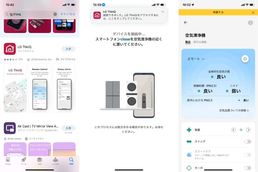 LG PuriCare AeroFurniture  アプリ