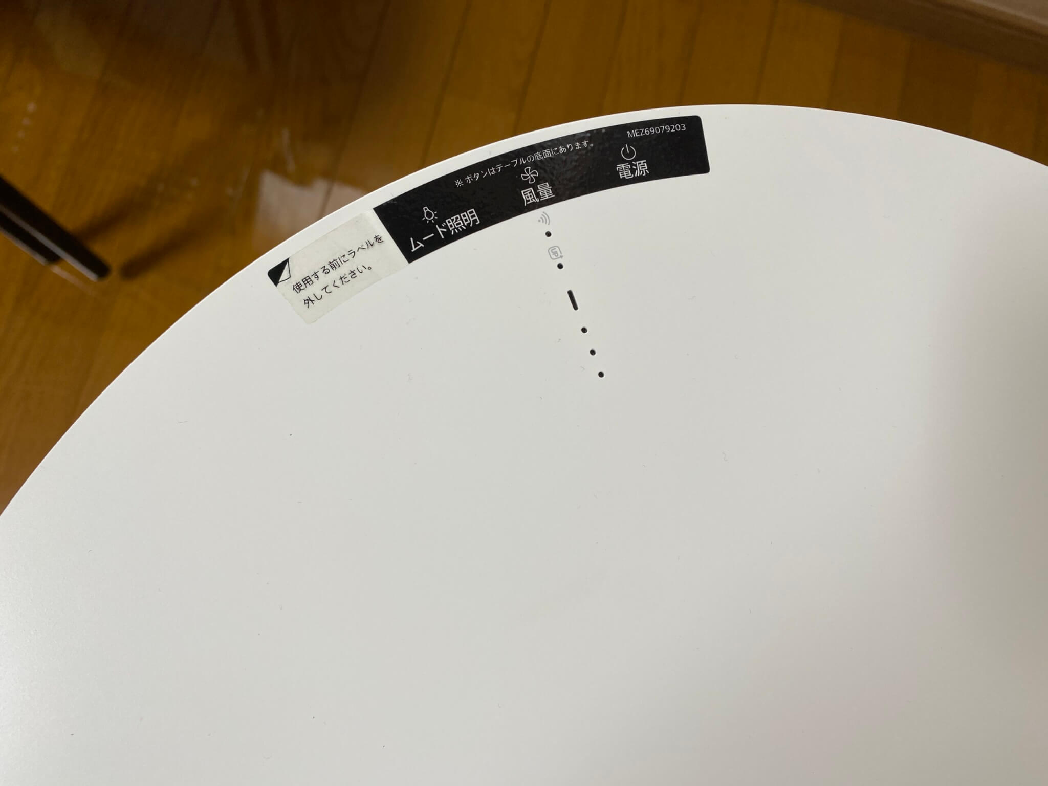 LG PuriCar AeroFurniture   テーブル上面
