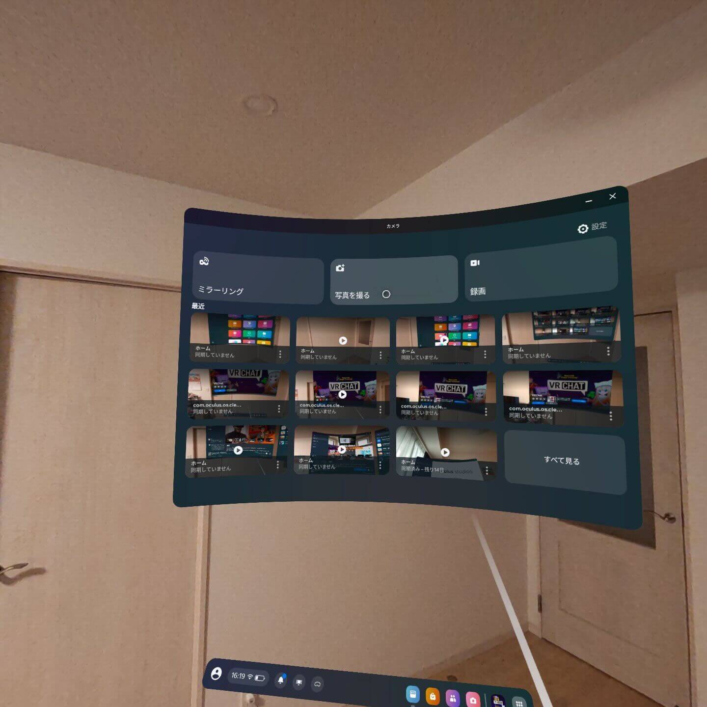 MR体験