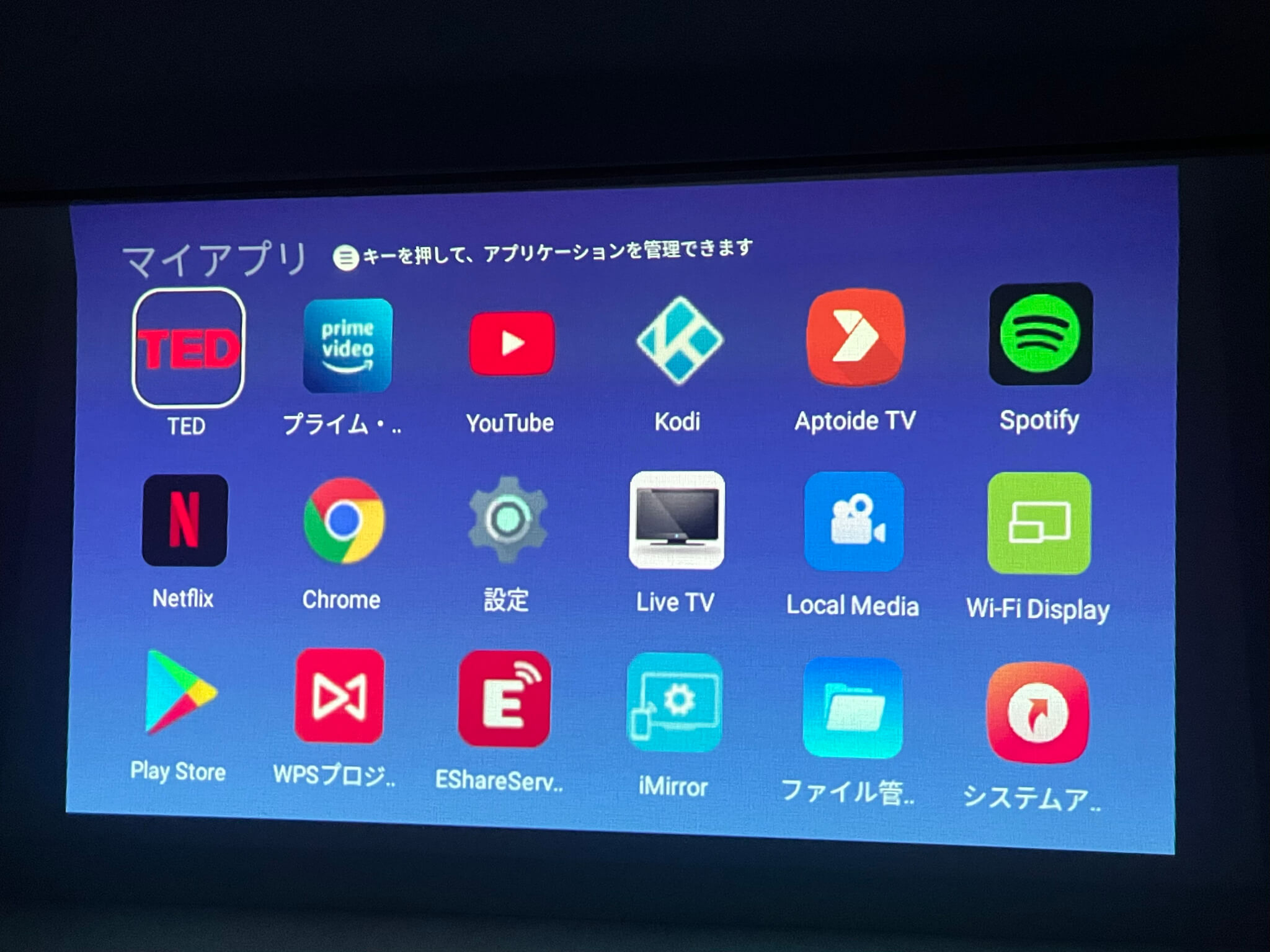 ゴロジェクター　Android搭載
