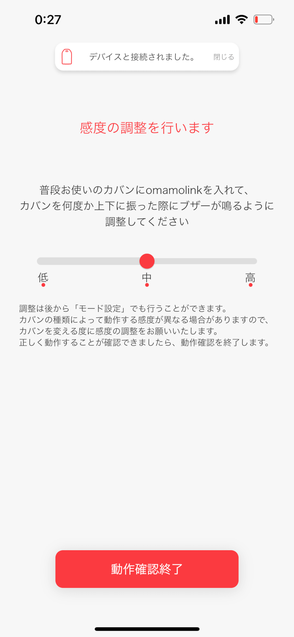 omamolink（オマモリンク）