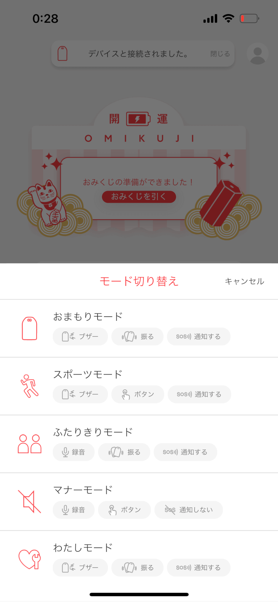 omamolink（オマモリンク）