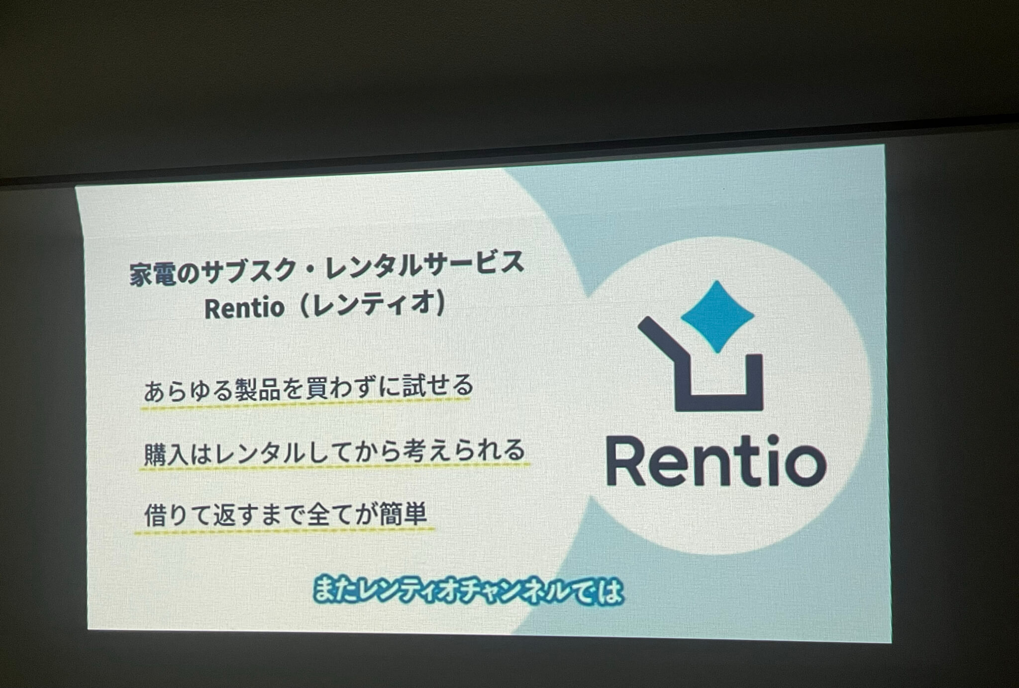 ゴロジェクター　自動台形補正機能