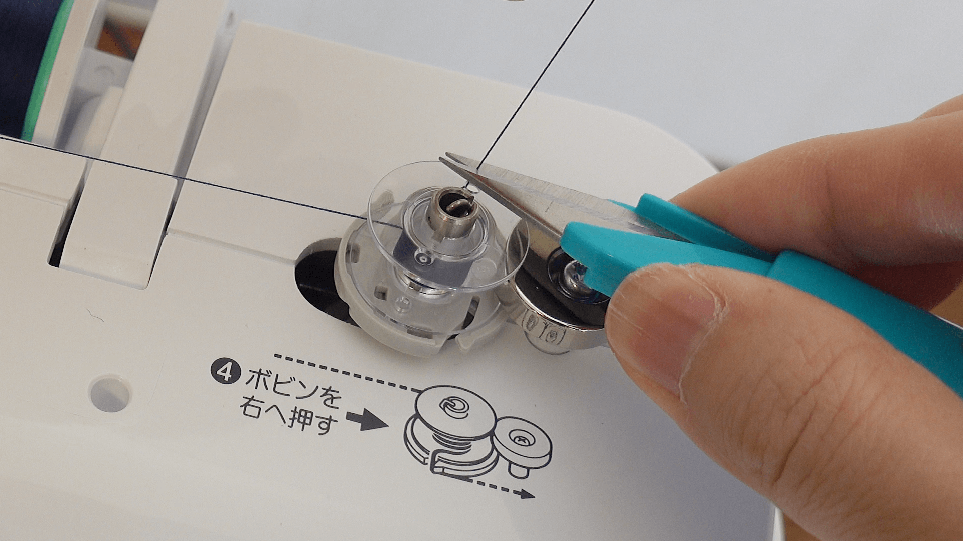 下糸の巻き方