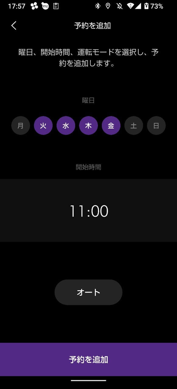 ダイソンのロボット掃除機「Dyson 360 Vis Nav」専用アプリで細かな設定が可能