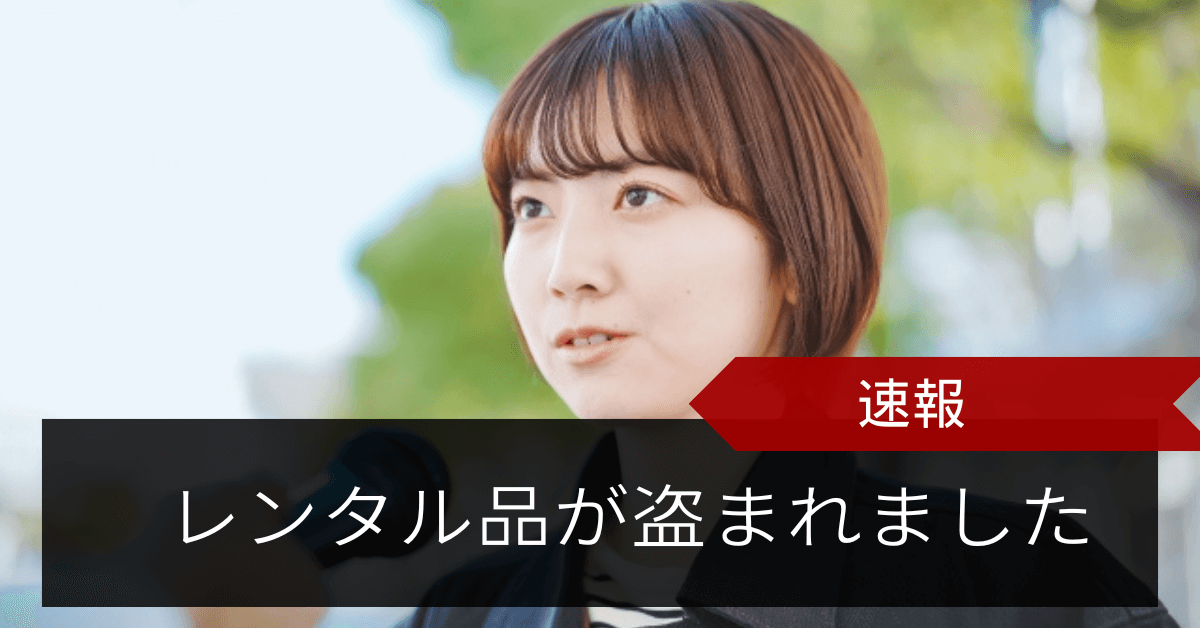紛失や盗難時は海外旅行保険で補償