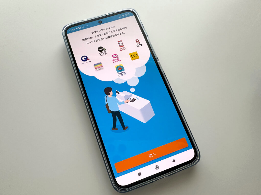 Xiaomi 13T Proの特徴4つ 特徴④｜FeliCa搭載でおサイフ携帯に対応