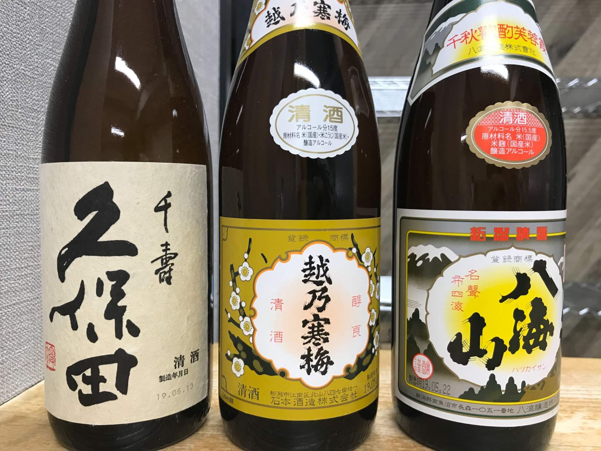 新潟の日本酒の選び方 有名な銘柄で選ぶ