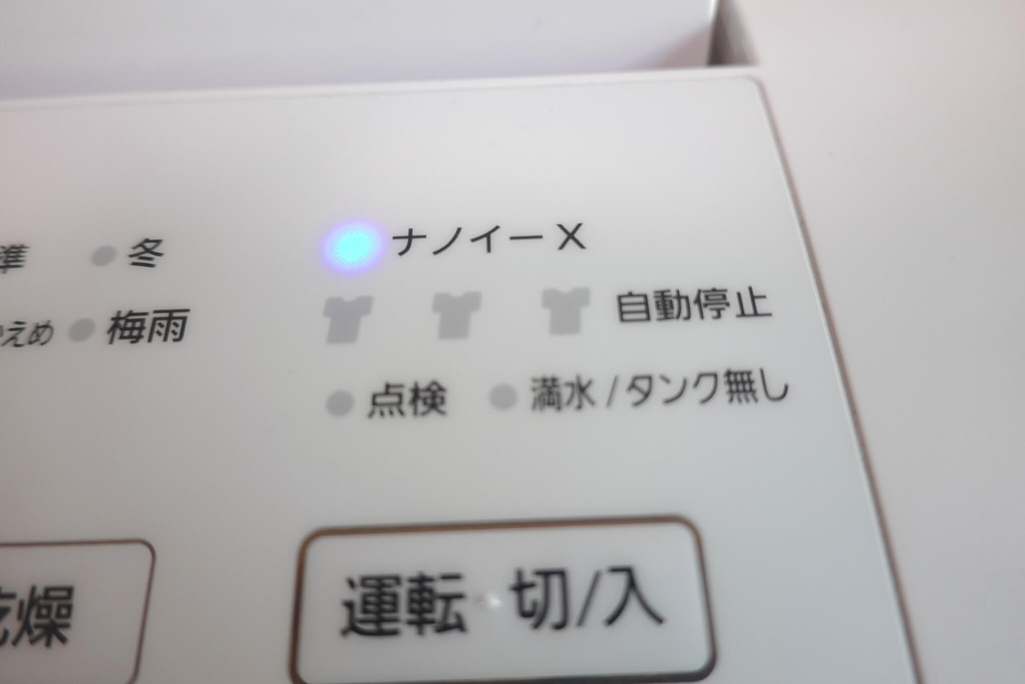 ナノイー・ナノイーX搭載