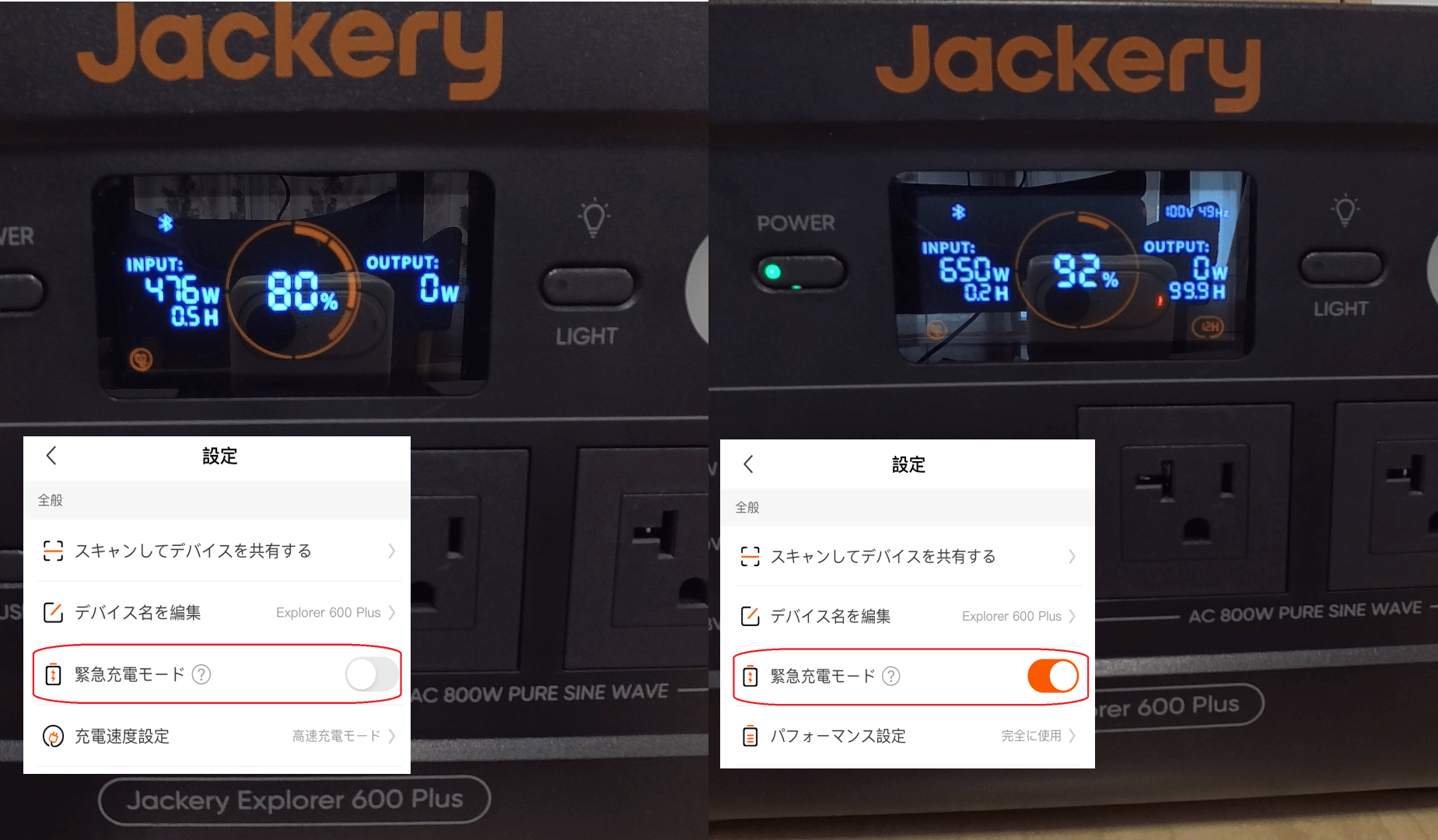 充電比較