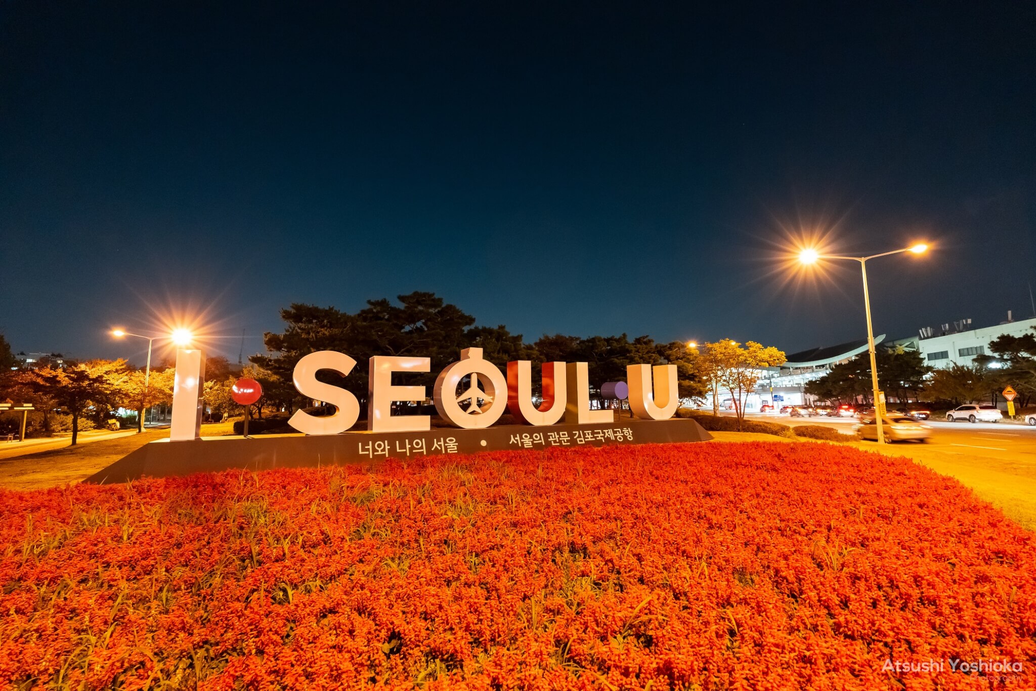 韓国 旅行費用