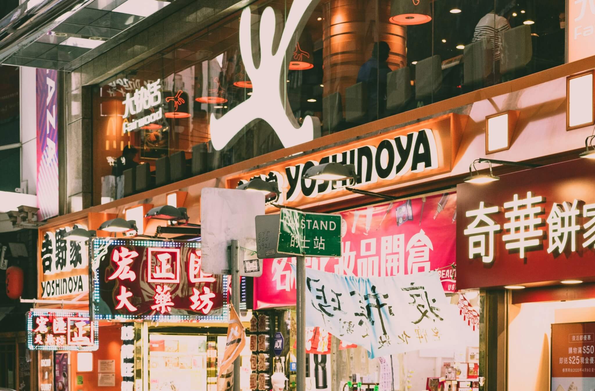 香港