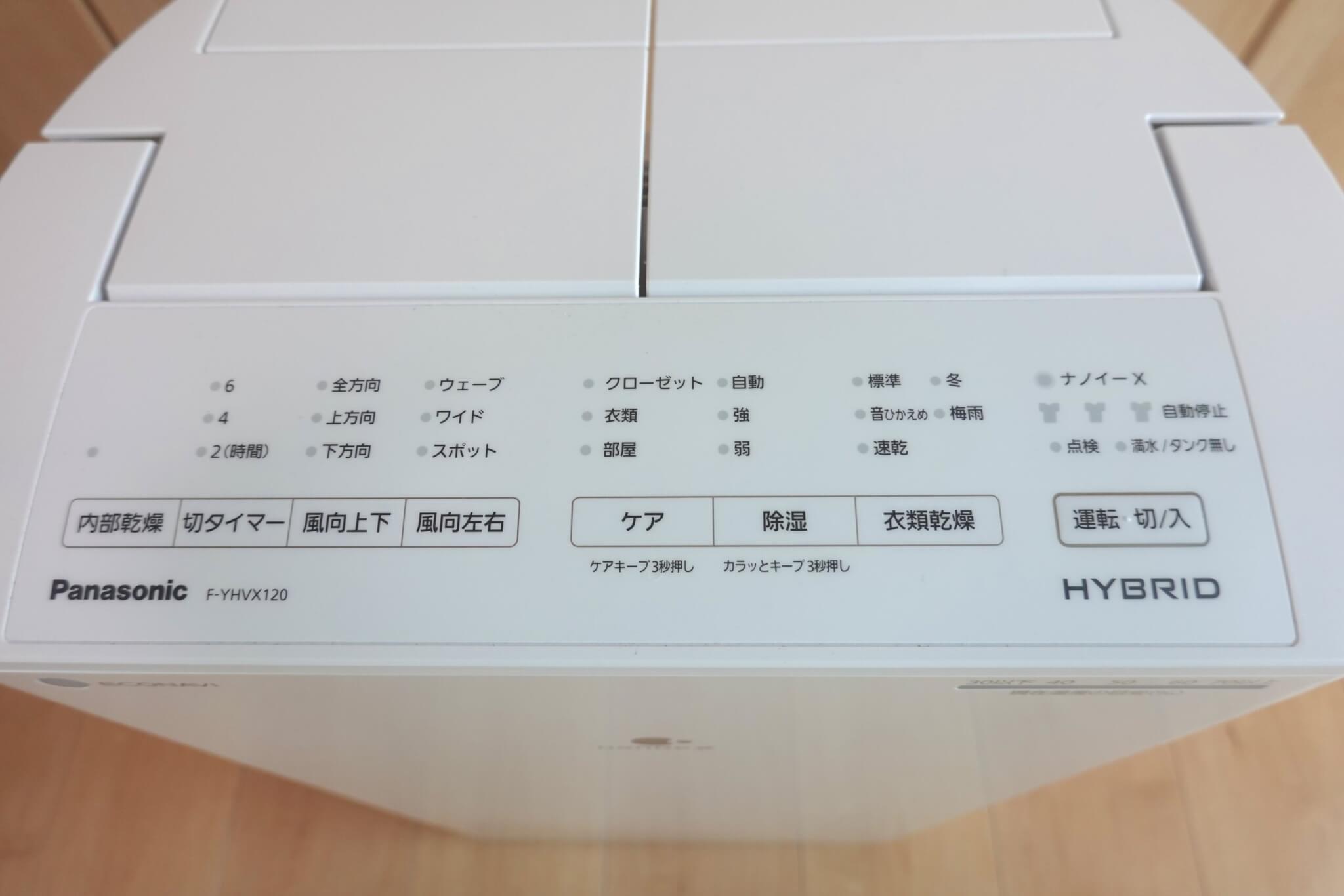 パナソニックの除湿機をレビュー!ハイブリッド方式など全5機種 パナソニックの除湿機をレビュー!ハイブリッド方式など全5機種