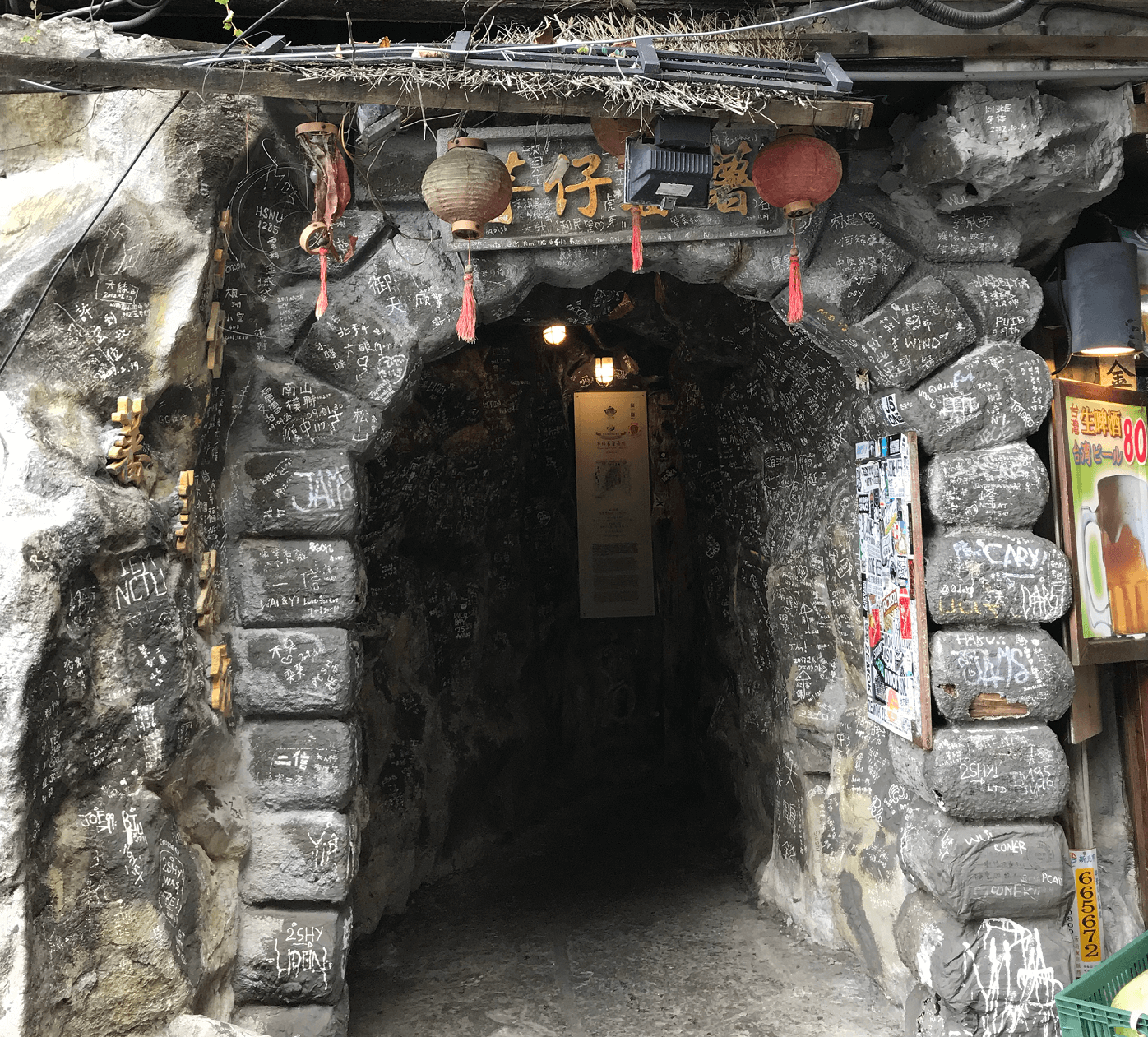 台湾 九份
