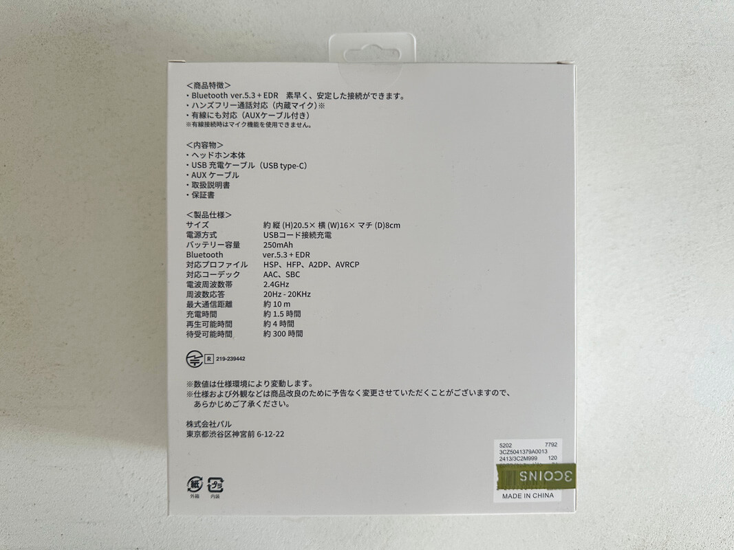 3COINS(スリーコインズ) のEDRワイヤレスヘッドホンの製品スペック