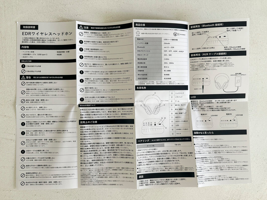3COINS(スリーコインズ) のEDRワイヤレスヘッドホン 取扱説明書
