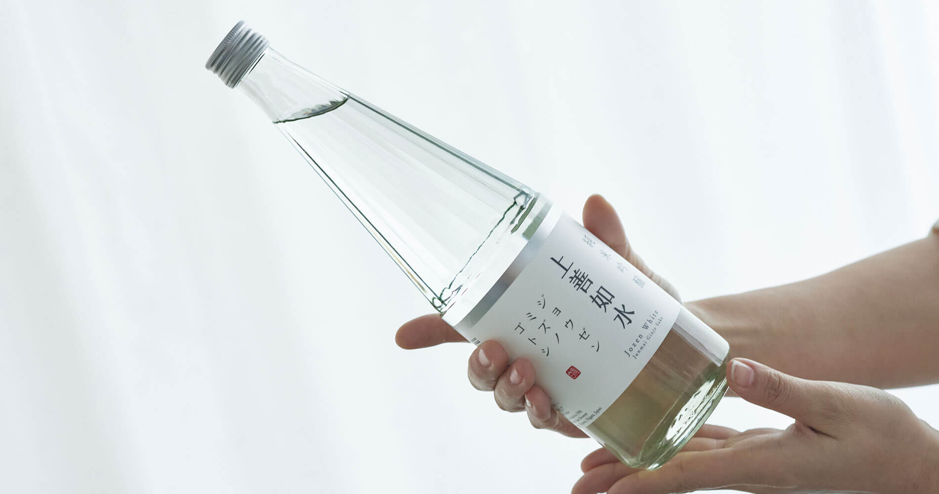 上善如水（じょうぜんみずのごとし）ってどんな日本酒？