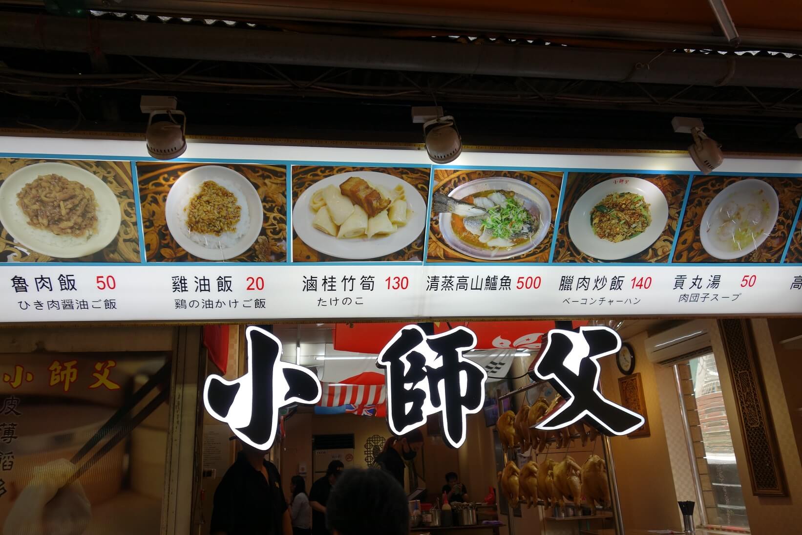 台湾 九份