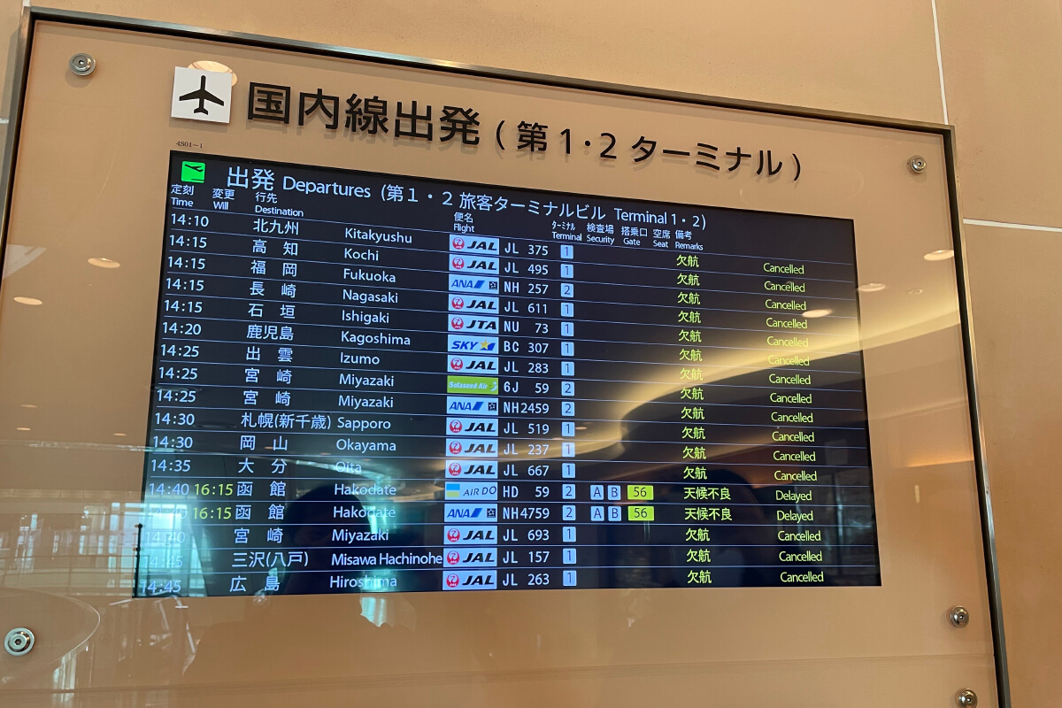 飛行機 乗り方 案内板