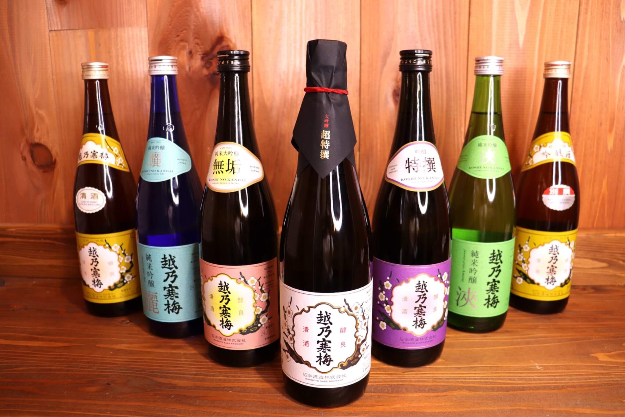 越乃寒梅の種類とランク