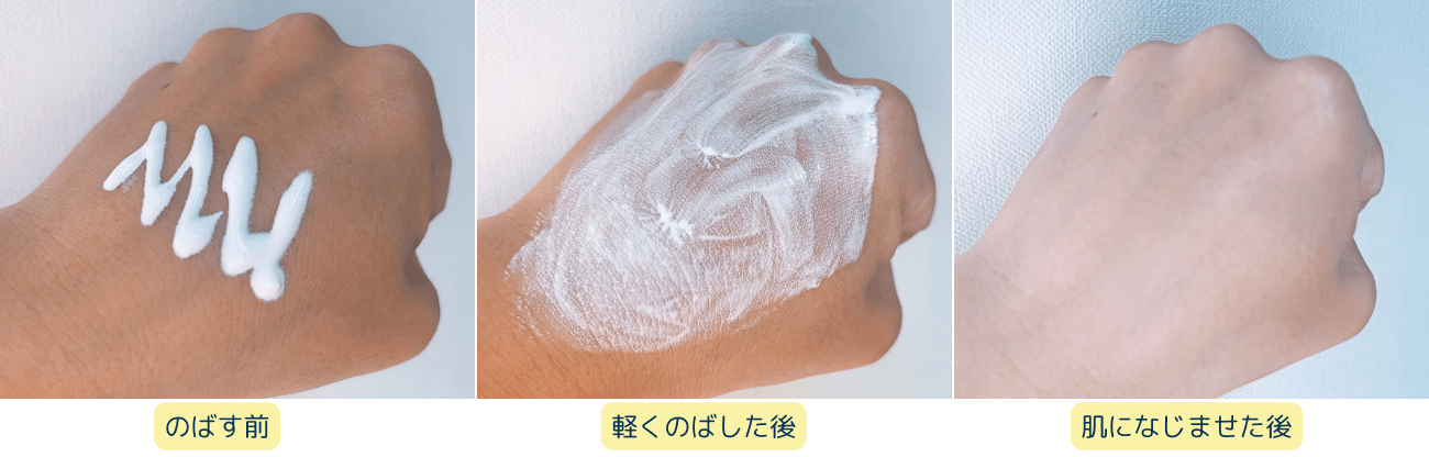 メラノCC　日焼け止め塗ったあとの様子