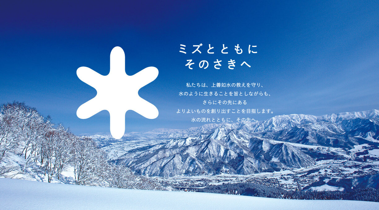 上善如水（じょうぜんみずのごとし）ってどんな日本酒？ 特徴① まるで「水」のような透明感