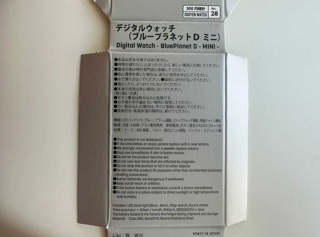 Daiso(ダイソー)の腕時計 「デジタルウォッチ(ブループラネットD ミニ)」の製品スペック