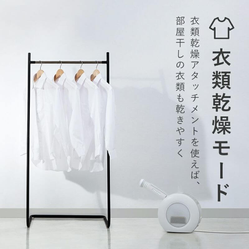 fc-t2249で衣類乾燥をしている画像