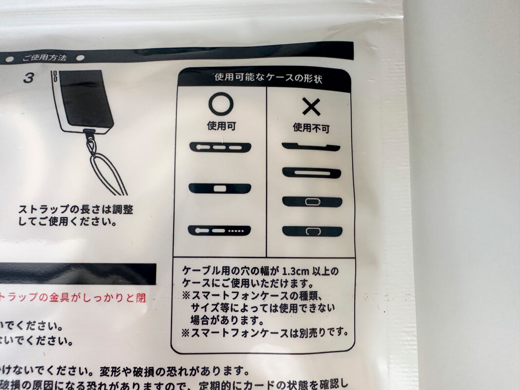 3COINS(コインズ)スマートフォンストラップを実際に使ってみた感想 ◯：設置が簡単で、取り外しも可能！