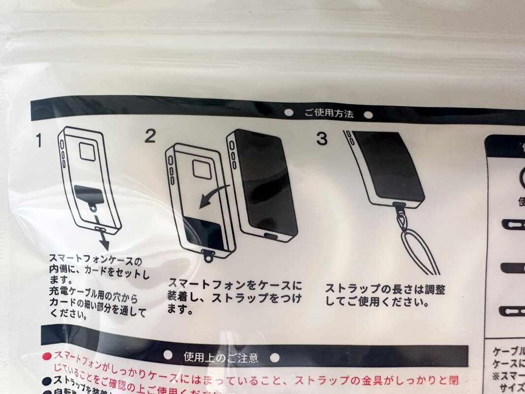 3COINS(コインズ)『スマートフォンストラップ』の使用方法
