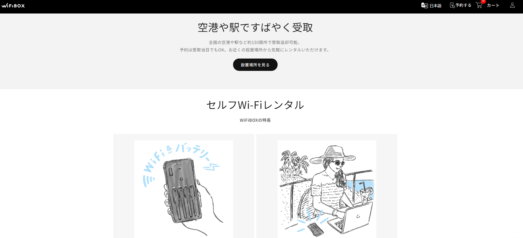 海外旅行 Wi-Fi