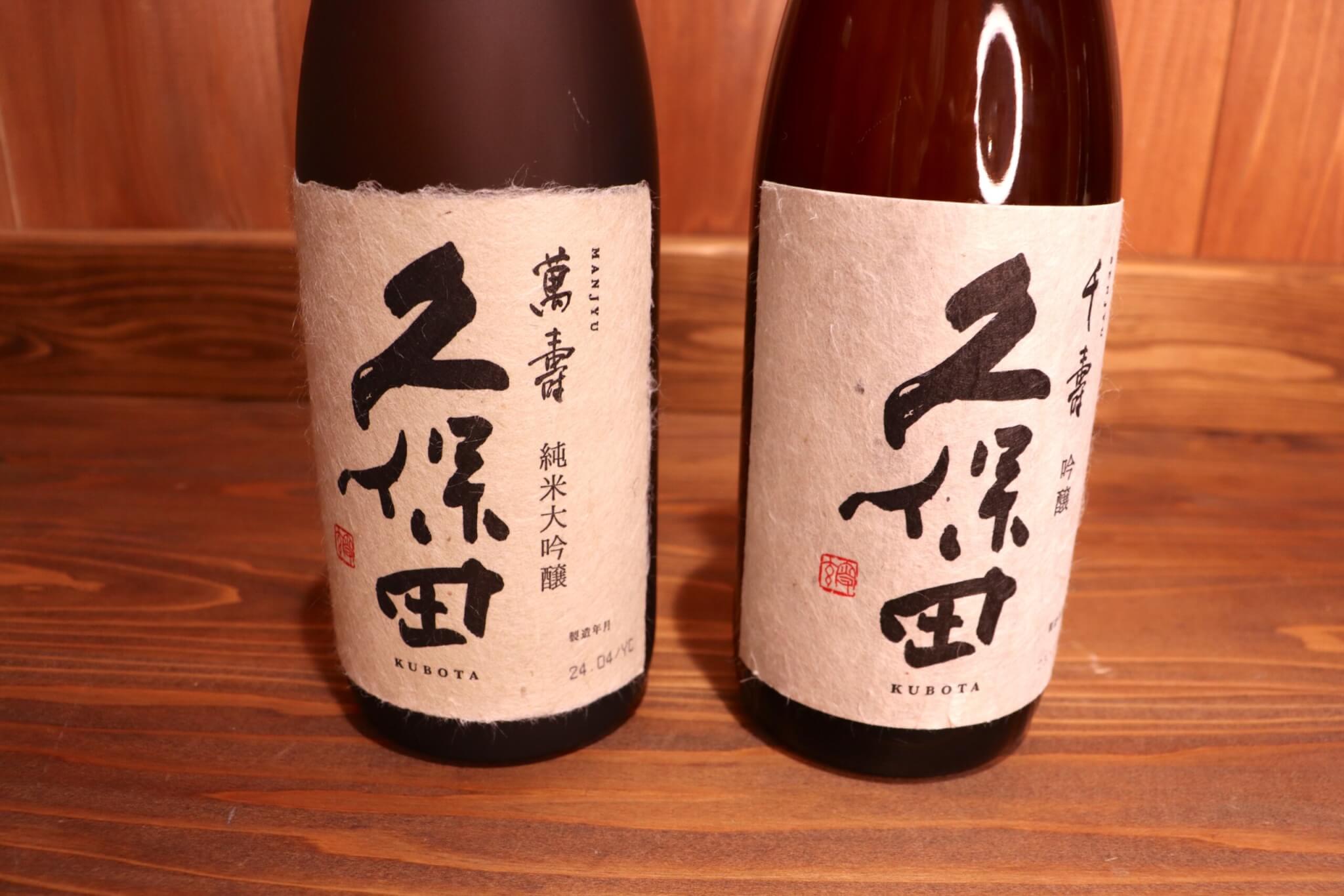 日本酒 久保田とは