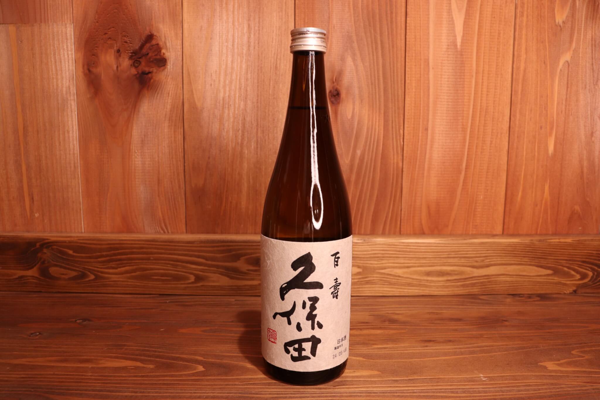 久保田 百寿(ひゃくじゅ) 特別本醸造