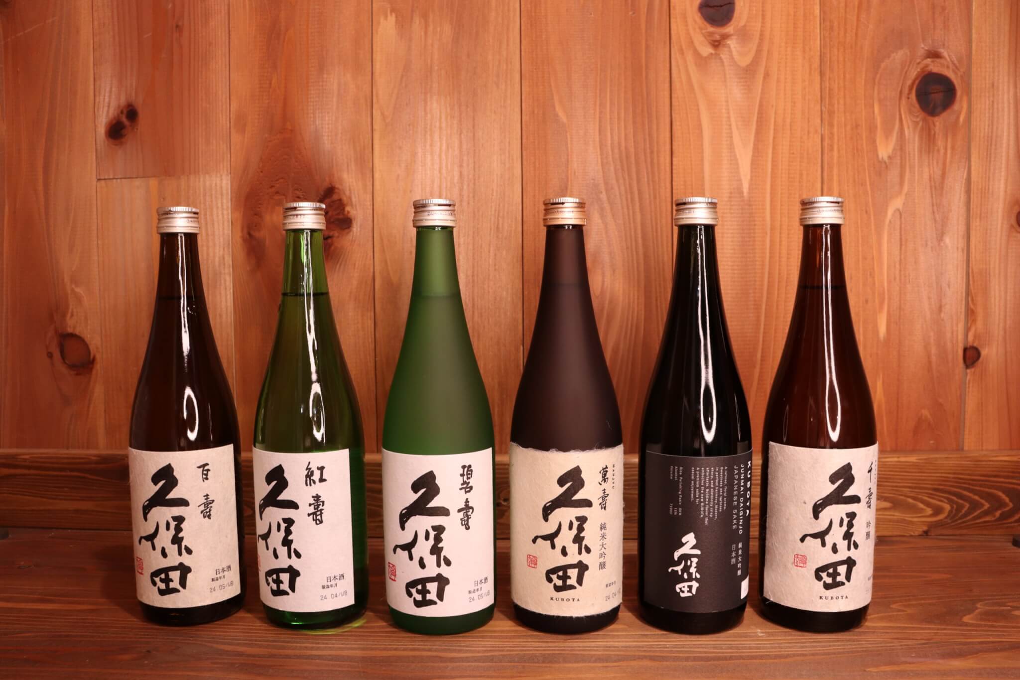 日本酒 久保田の種類とランク