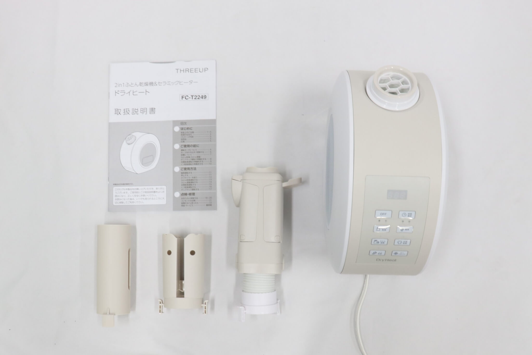 fc-t2249の付属品