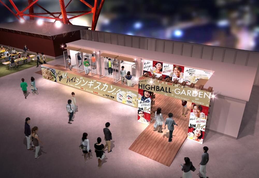 TOKYO TOWER“ROOF TOP”HIGHBALL GARDEN【浜松町駅】