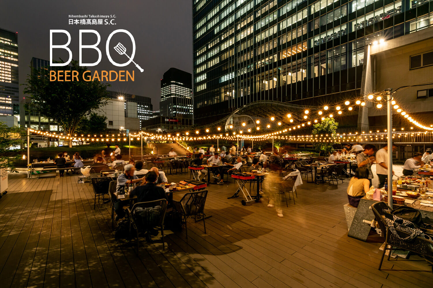 日本橋髙島屋S.C. BBQ BEER GARDEN【東京駅】