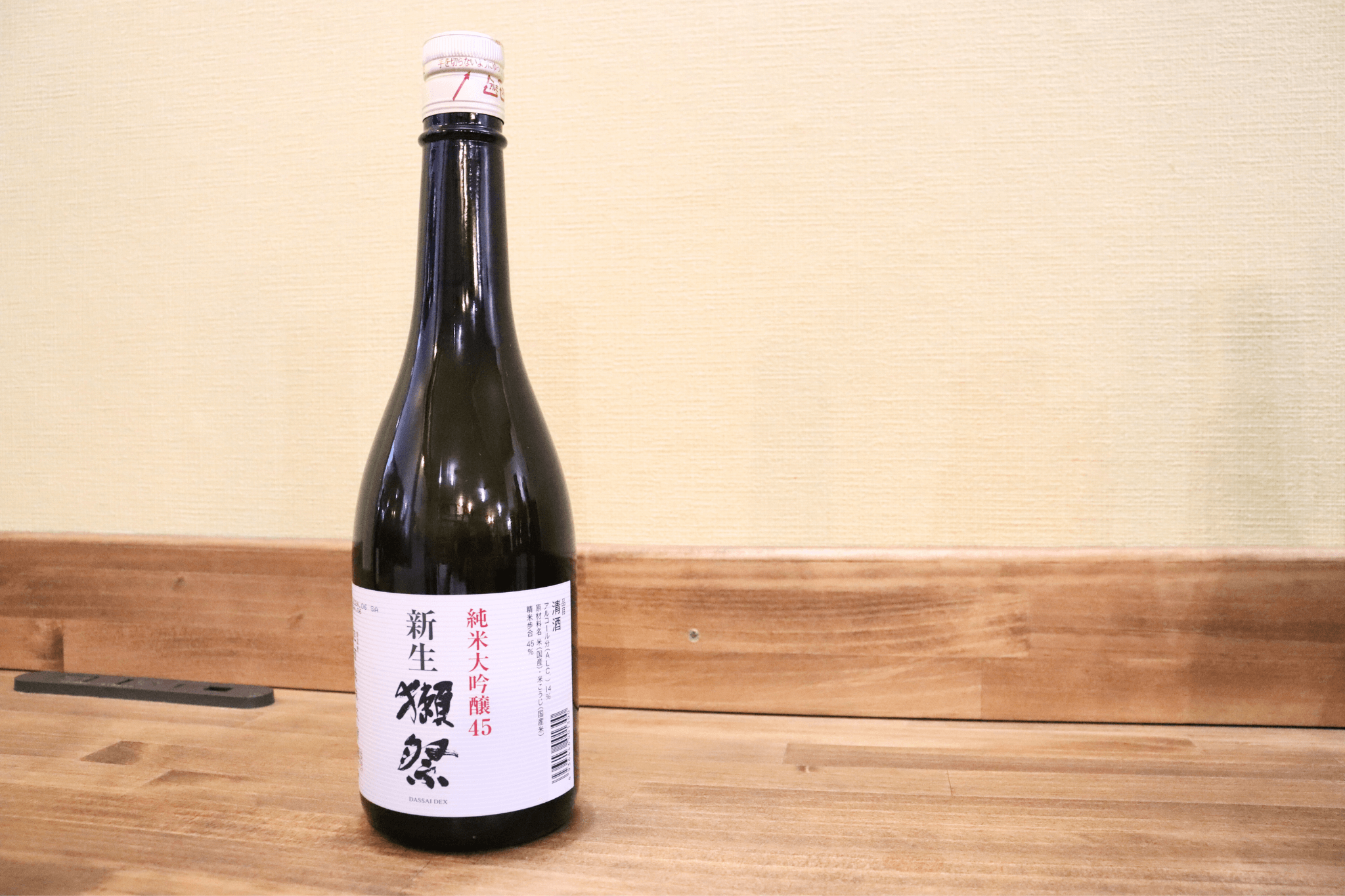  獺祭の種類とランク　新生シリーズ